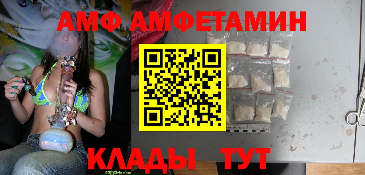 АМФЕТАМИН Розовый  Амфетамин  Ипатово  Вход с VPN 