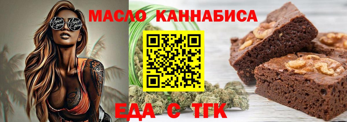 Ипатово  Cannafood марихуана  Вход с VPN 