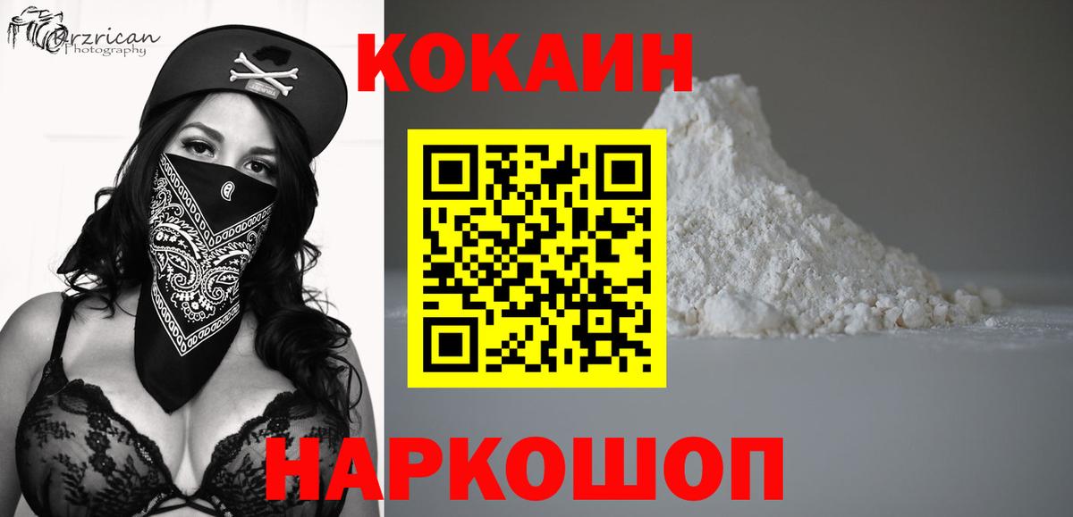 COCAIN Перу Ипатово