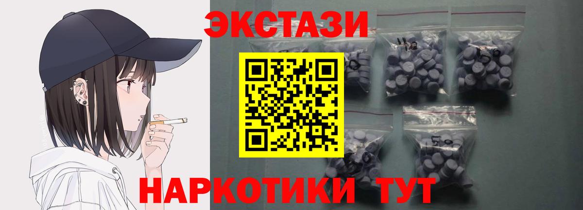 Ипатово  Ecstasy XTC  Вход с VPN 