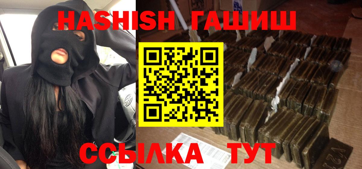 Гашиш Premium Ипатово