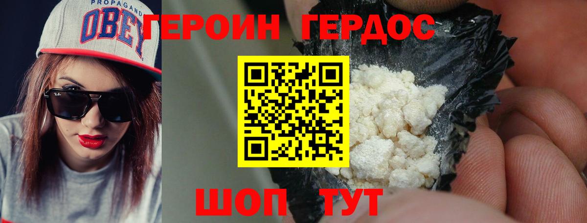 Героин Афган  Героин  Ипатово  Вход с VPN 