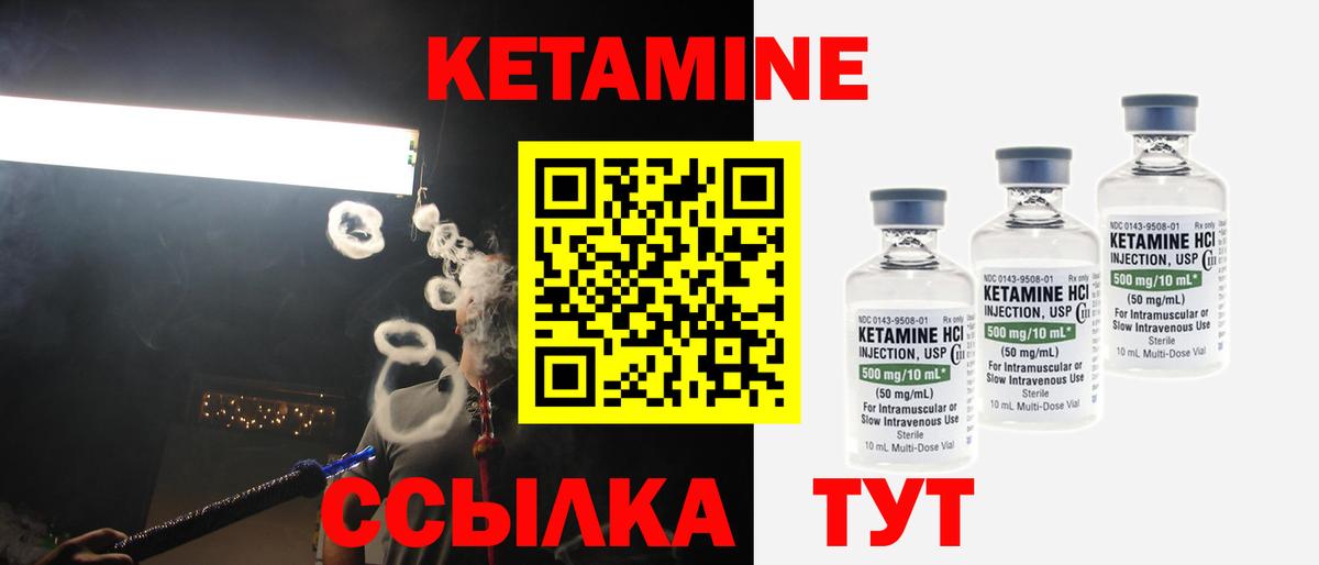 Кетамин VHQ  МЕГА вход  Ипатово  КЕТАМИН VHQ  Вход с VPN 
