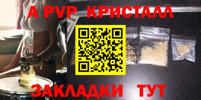 a pvp Краснознаменск
