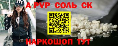 a pvp Краснознаменск