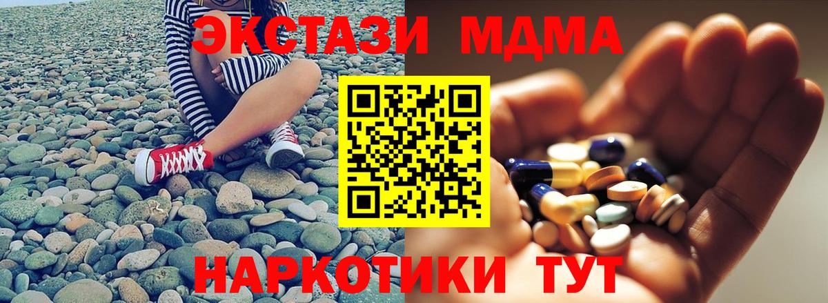 MDMA Molly Ипатово