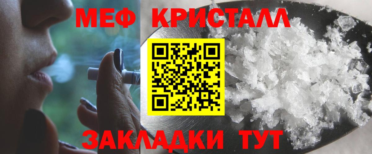 Мефедрон VHQ  Вход с VPN  Ипатово 