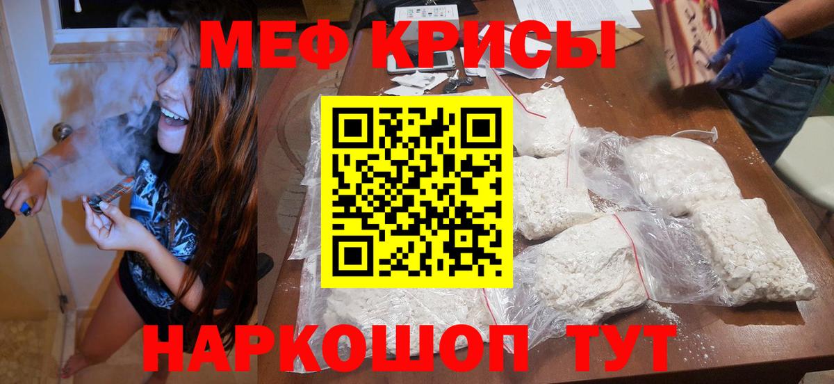 Меф мука Ипатово