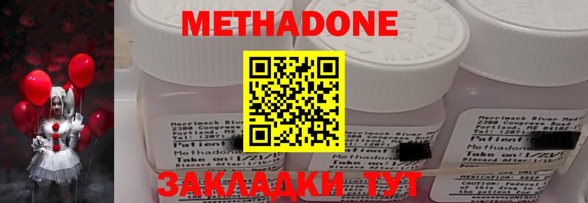 Ипатово  Метадон VHQ  Вход с VPN  МЕТАДОН methadone 