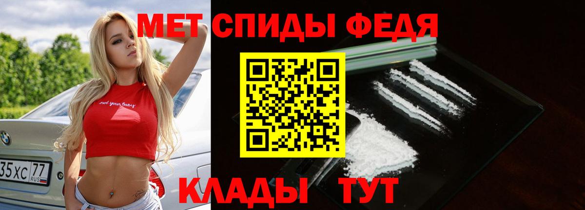МЕТАМФЕТАМИН мет Ипатово