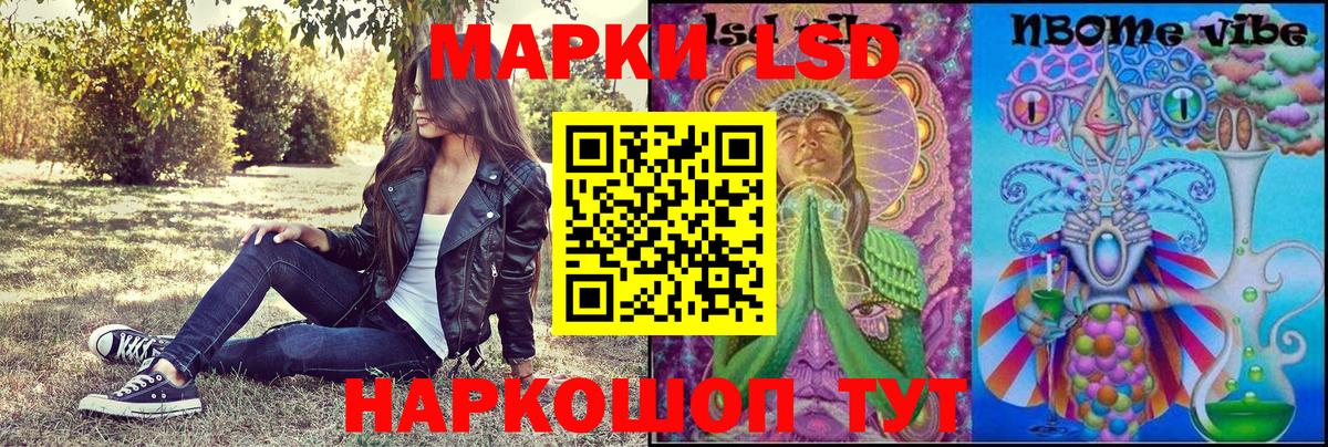 Ипатово  Марки NBOMe 1,5мг  Вход с VPN 
