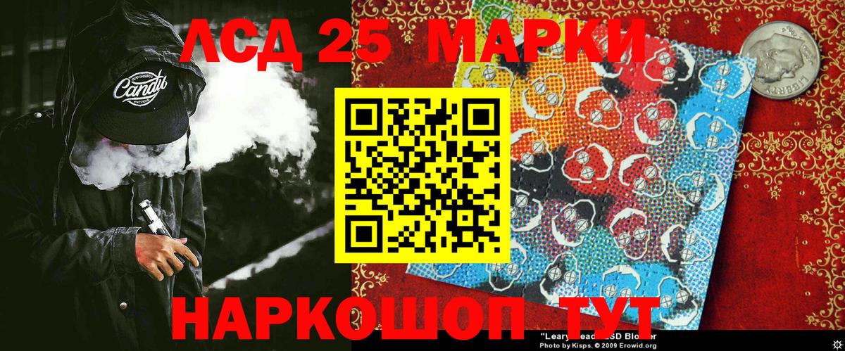 Марки 25I-NBOMe 1,5мг Ипатово