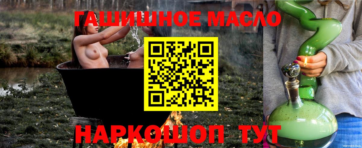 ТГК концентрат  Вход с VPN  Ипатово 