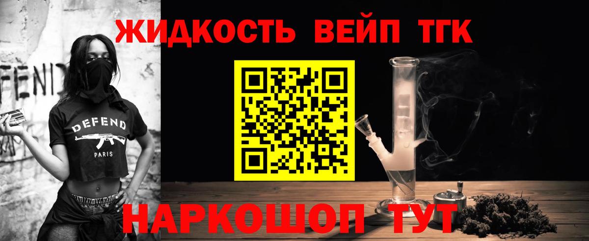 Дистиллят ТГК вейп Ипатово