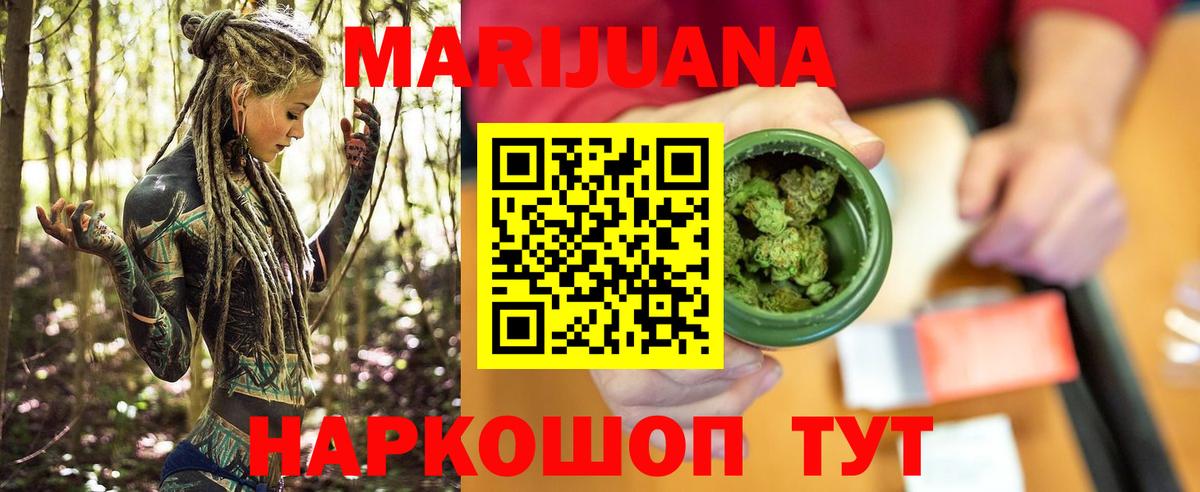Каннабис план Ипатово